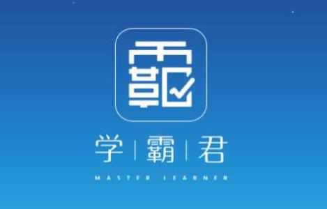 麟龙软件｜这个学霸君能退款吗？